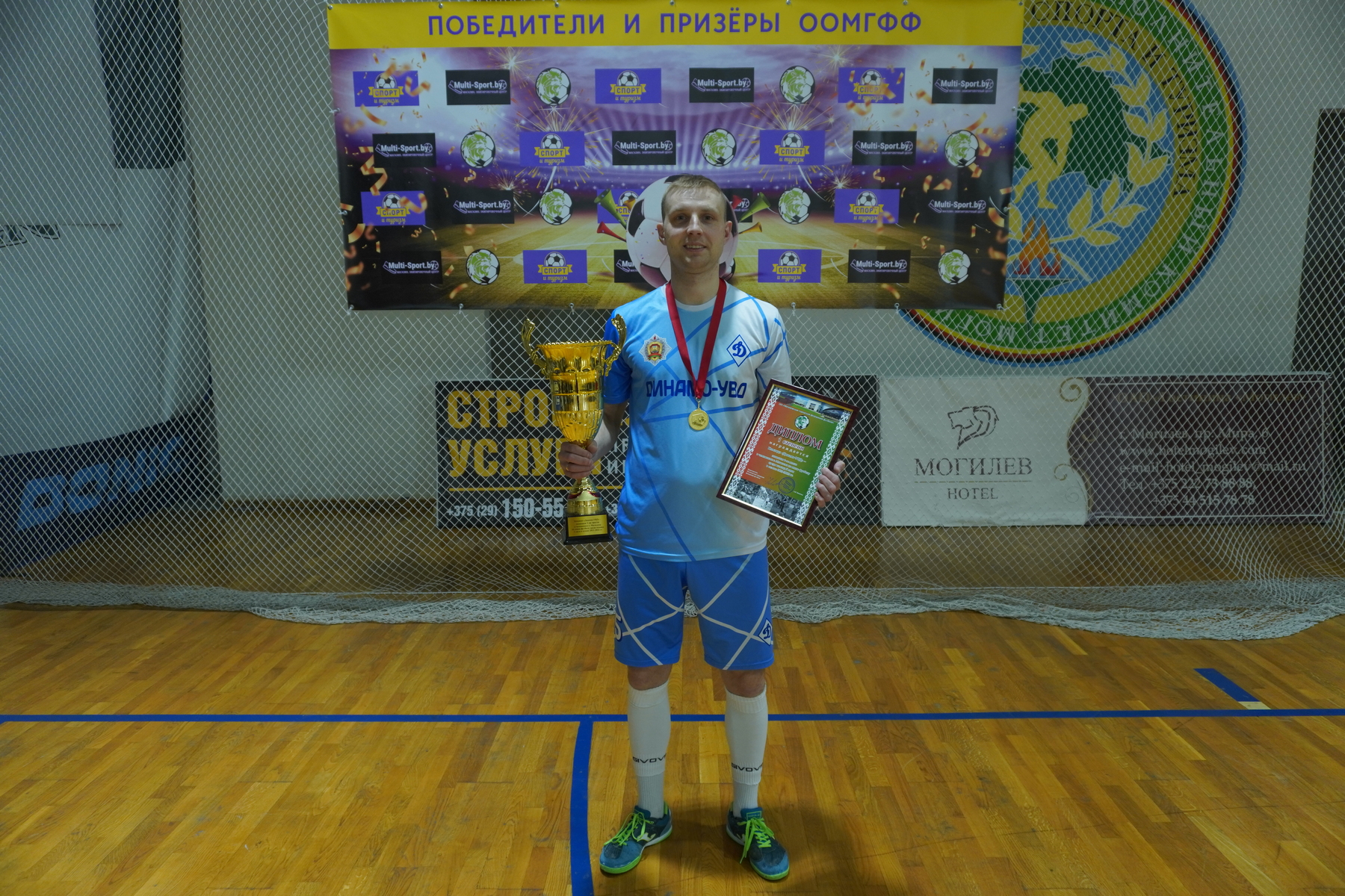 Динамо-УВД