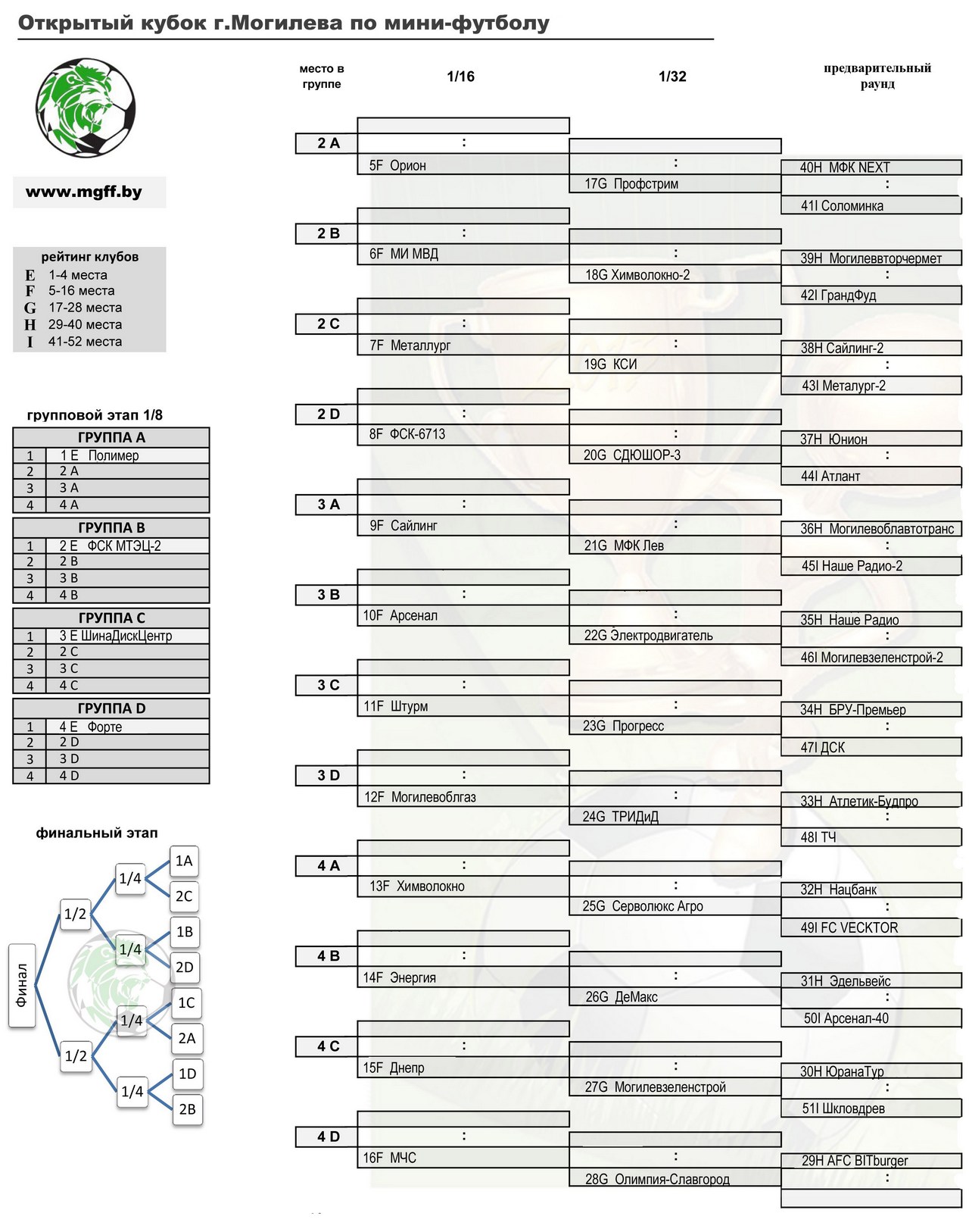 Кубок14
