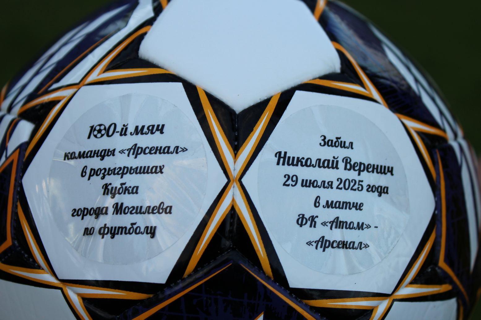 Арсенал