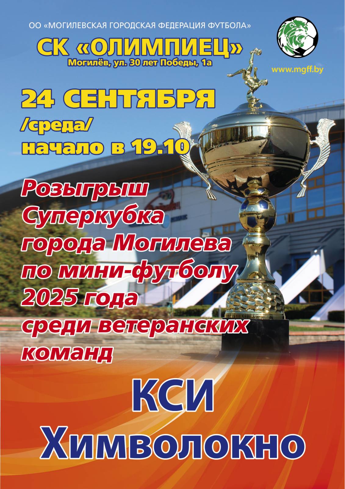 кубок 