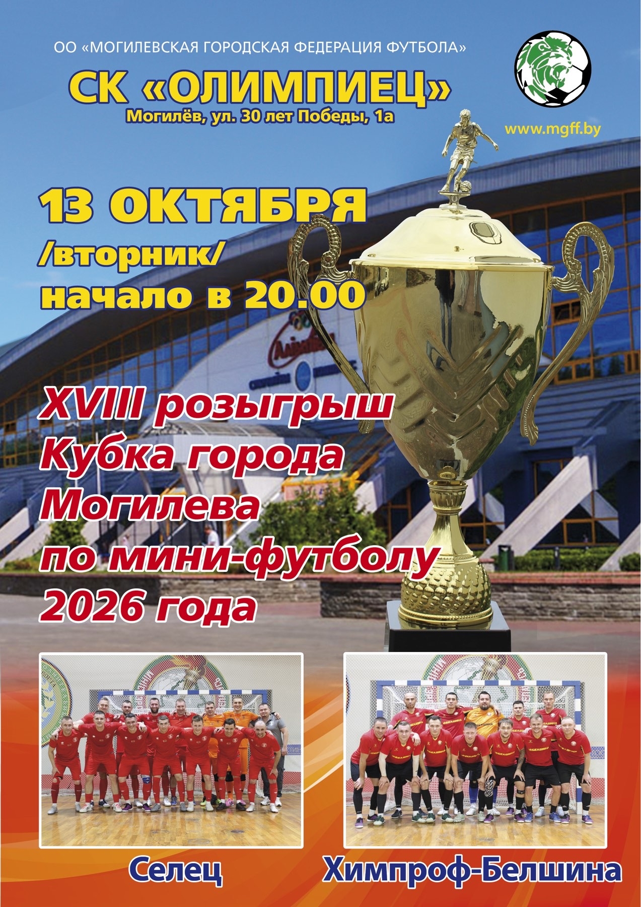 кубок 
